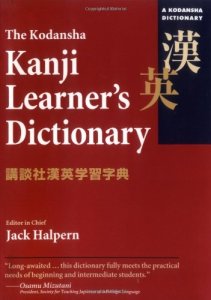 Kanji kodansha dictionary