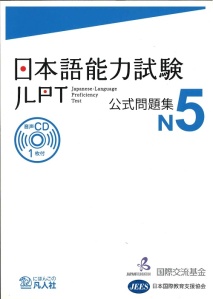 JLPT N5