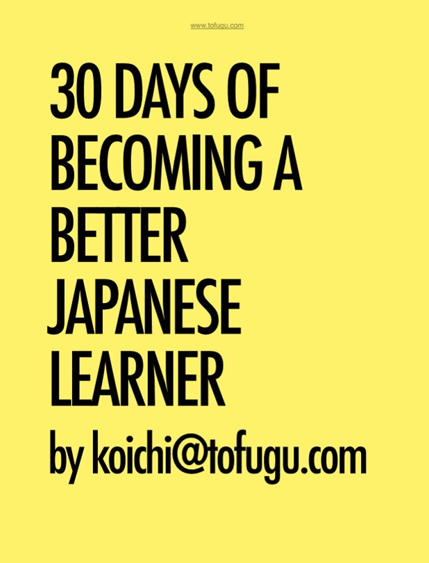 30 days of becoming a better japanese learner